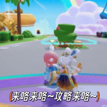 【社交攻略】元梦之星寻找好友攻略来咯，你还在为找不到自己的星宝搭子而烦恼嘛？