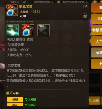 【装备搭配】首饰选择指南：平民玩家不必盲从恍惚套