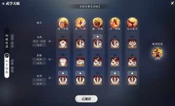 赛季服长生木桩技能搭配和连招详解