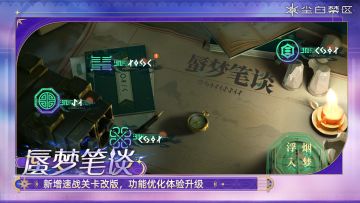 【蜃梦笔谈】活动现已开启！