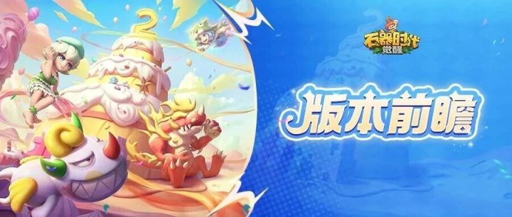 版本前瞻丨10.29 平衡性调整：宠物套装上新&投掷斧强化暴击截图
