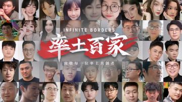 网易首个“拖鞋制作人”诞生！率土之滨发10亿请玩家来“喷”？