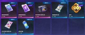 《界外狂潮》3月7日全球上线！通行证、礼包、会员等问题抢先了解