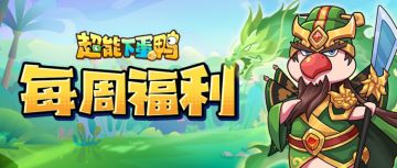 🎁【内含福利】4.7每周福利来啦~
