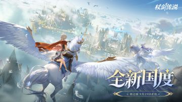 羽之国即将开启！策划面对面直播就在明天！一起围观策划怎么说！