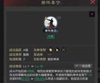高性价比战法搭配——战必磐阵组合截图