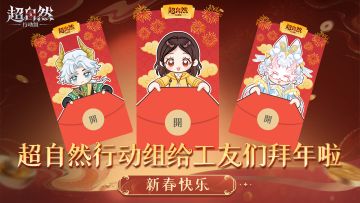 新年好！小爱给大家拜年啦！