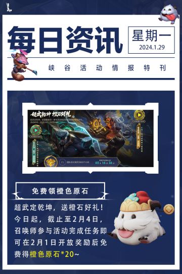 【领全新红包封面】免费送橙色原石*20！