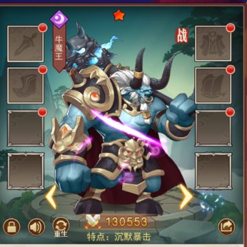 《侠客道》英雄介绍-牛魔王