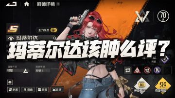 钢岚：玛蒂尔达就这表现到底该肿么评？果然强度美才是真的美？