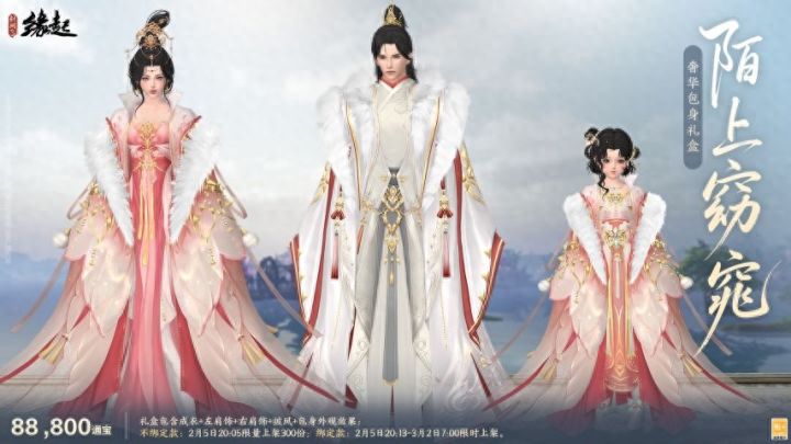 金马嘉岁至 万象更新春 新品外观上架祝侠士马到功成截图