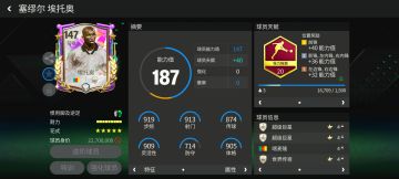 “猎豹” 埃托奥：七周年庆的速度与技术担当