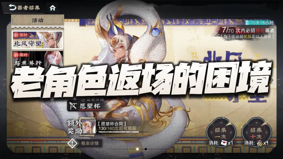 物华弥新：分析老角色返场的无奈窘境！其实也就剩他一个有价值了截图
