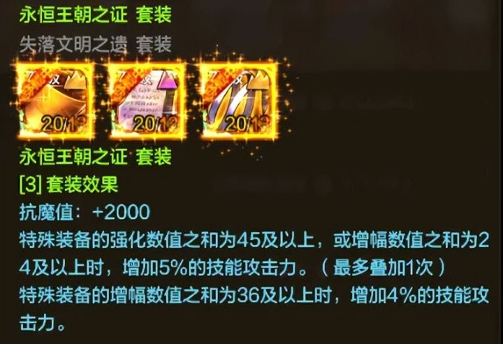 这7套特殊装备都可以毕业,实际差距只有3%!截图