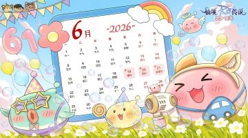 六一儿童节，快乐翻倍！RO六月限定壁纸上线！