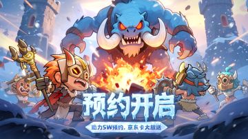 【妖怪来了】助力TapTap达成50000预约，截图参与豪礼大放送！