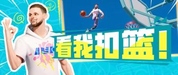 不是吧哥们，三分线扣篮都能被盖帽的啊！