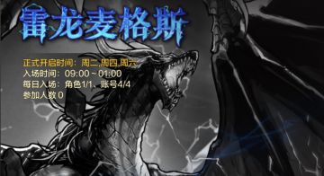 灾难雷龙三大“战利品”策略：有的快抛，有的囤货！