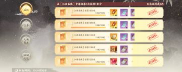 【招募庆典】与【黄道吉日】活动攻略