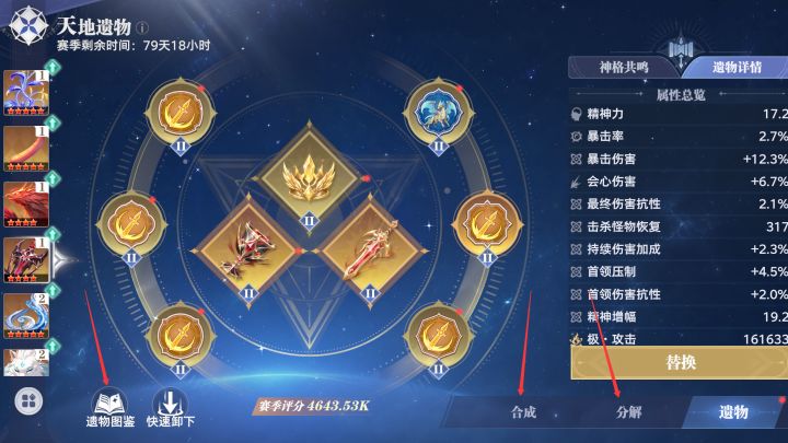 斗罗之巅保姆级全攻略(下期出兑换商店道具优先级-避免浪费)截图