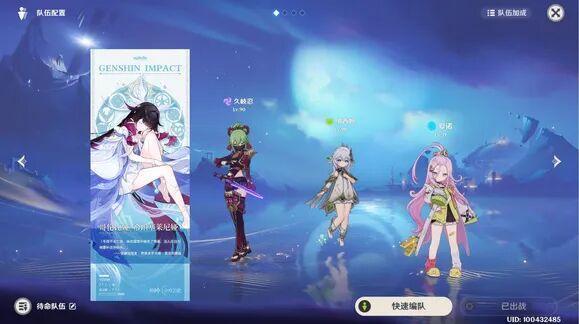 原神:6.3少女国家队出炉,超低队伍成本,平民首选截图