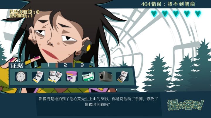 95%特别好评!侦探推理群像剧《探案法:加拿大档案》正式发售截图