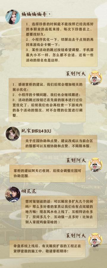 策划答复 | 珍兽鱼类排序优化，厢房扩容施工中！