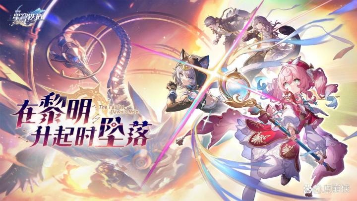《崩铁》数值膨胀太严重!老玩家怎么做才能跟上膨胀洪流?截图