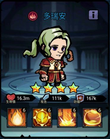 多瑞安培养|灼烧DOT工具人截图