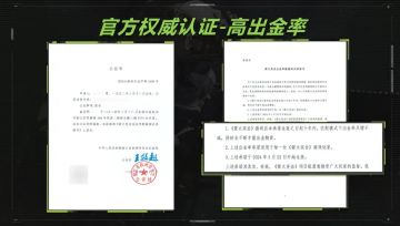 从今天开始，“持证”出金！