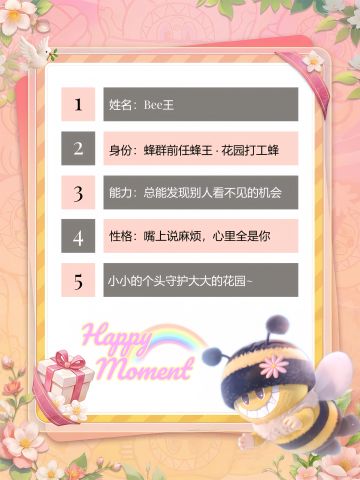 🌸 花园萌宠｜猪宝＆Bee王 🌸