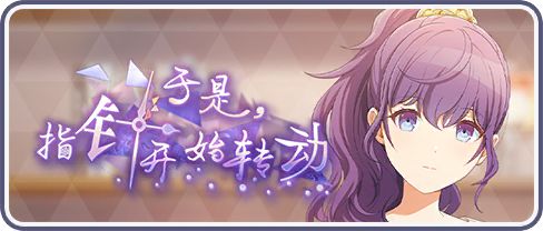 165期 于是，指针开始转动（马6）截图