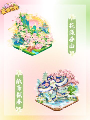 花朝节活动丨一园新花限时登场