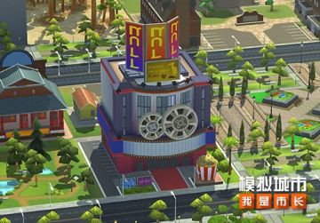 《模拟城市：我是市长》推出闪耀青春精美建筑