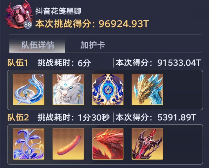 远征计划完整保姆级攻略|训练+讨伐+映射全细节打法截图