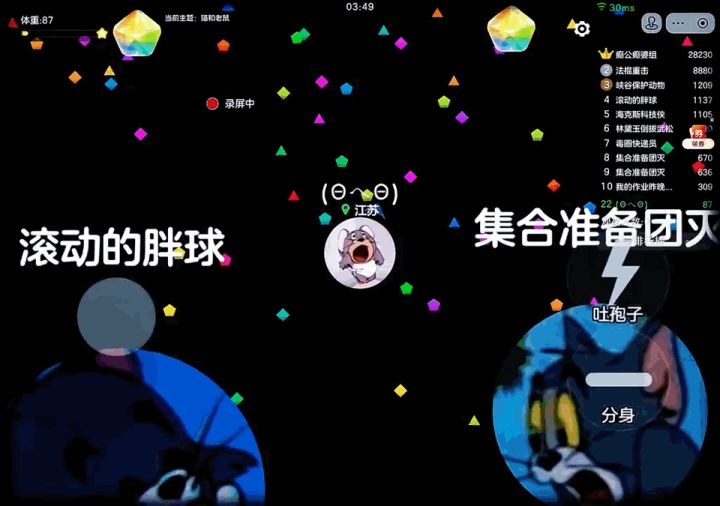【球宝攻略】霸屏模式:这样玩根本停不下来!截图