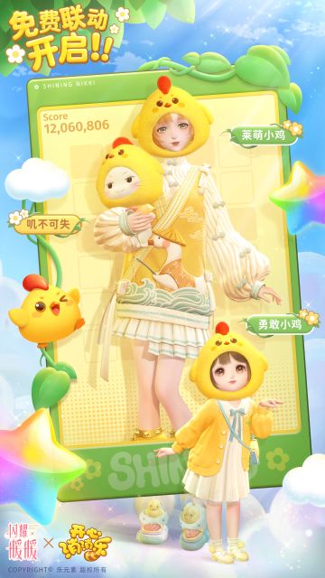 【闪耀暖暖×开心消消乐】免费联动活动介绍 | 9月12日更新
