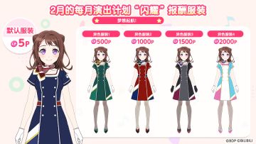 2月演出计划即将开启！