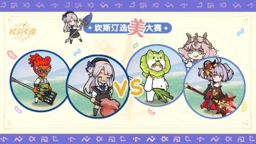 有奖活动丨坎斯汀第一届选“美”大赛，开幕！