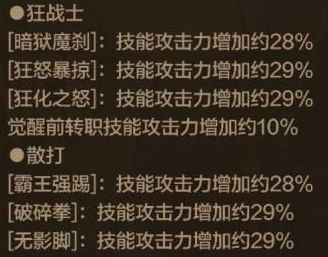 70版本职业调整第三弹来了，1.14更新后新增4位职业增强