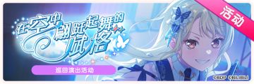 4月7日活动预告·例行维护公告