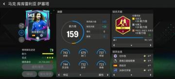 欧冠进行时丨切尔西巴萨巅峰对决！拜仁阿森纳矛盾大战！（上）