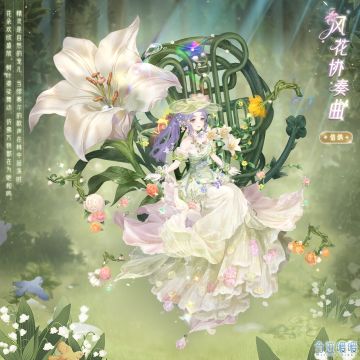 一起谱写森林的交响音律吧~