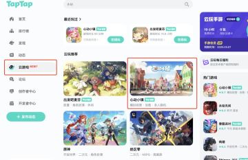 云上小镇，心动家园！配置不高，快用云玩！