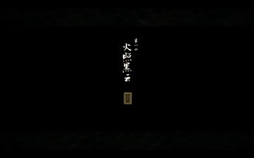 3DM《黑神话：悟空》评测：青史留名天命人 10分