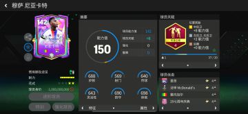 FC那些事：非洲杯热门球星合集（一）（上）