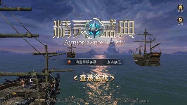 《精灵盛典》隐藏机制深度拆解:新手避坑指南与特权获取曝光!截图