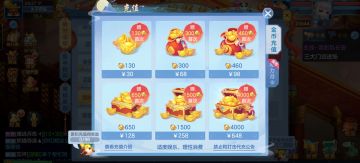 【萌新必看】关于新区充值那些事，详细攻略