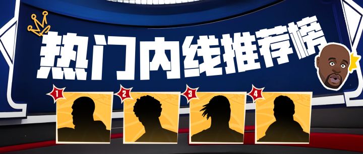 为什么都说:上了传奇超巨段位后,千万不要玩奥尼尔?截图