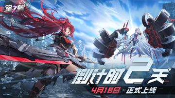 《星之翼》首发「倒计时2天」！